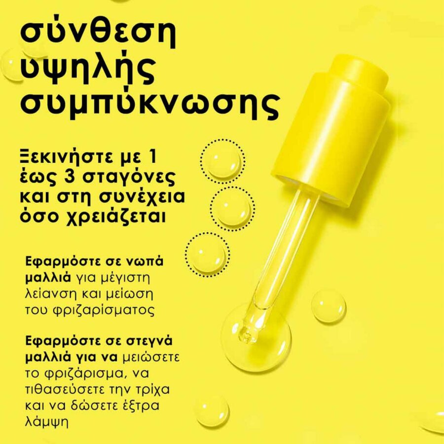 K18 Μοριακό Έλαιο Επανόρθωσης 10ml